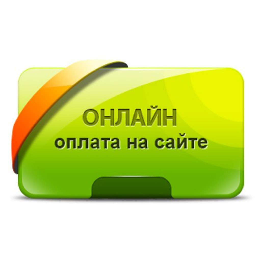 Совершить платежи, Вы можете, не выходя из дома «ОПЛАТА ОНЛАЙН: - ООО 